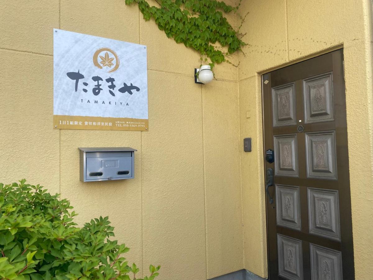 富士吉田たまきや Apartment Fujiyoshida Exterior photo